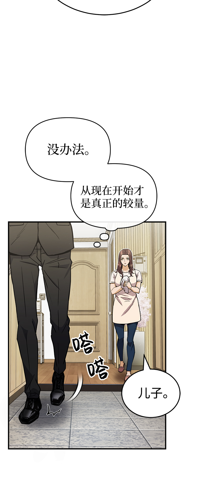 [第11话] 幸好你是我的孩子4