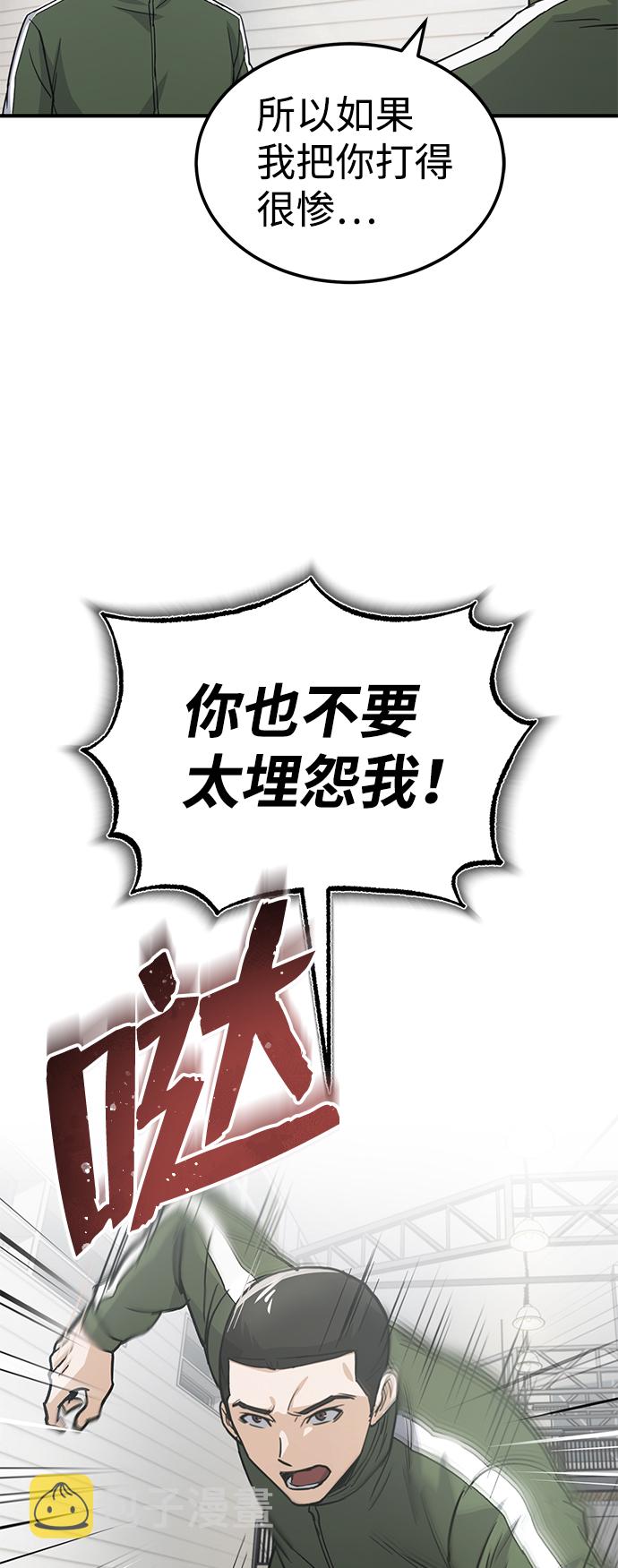 [第14话] 这绝对不是暴力58