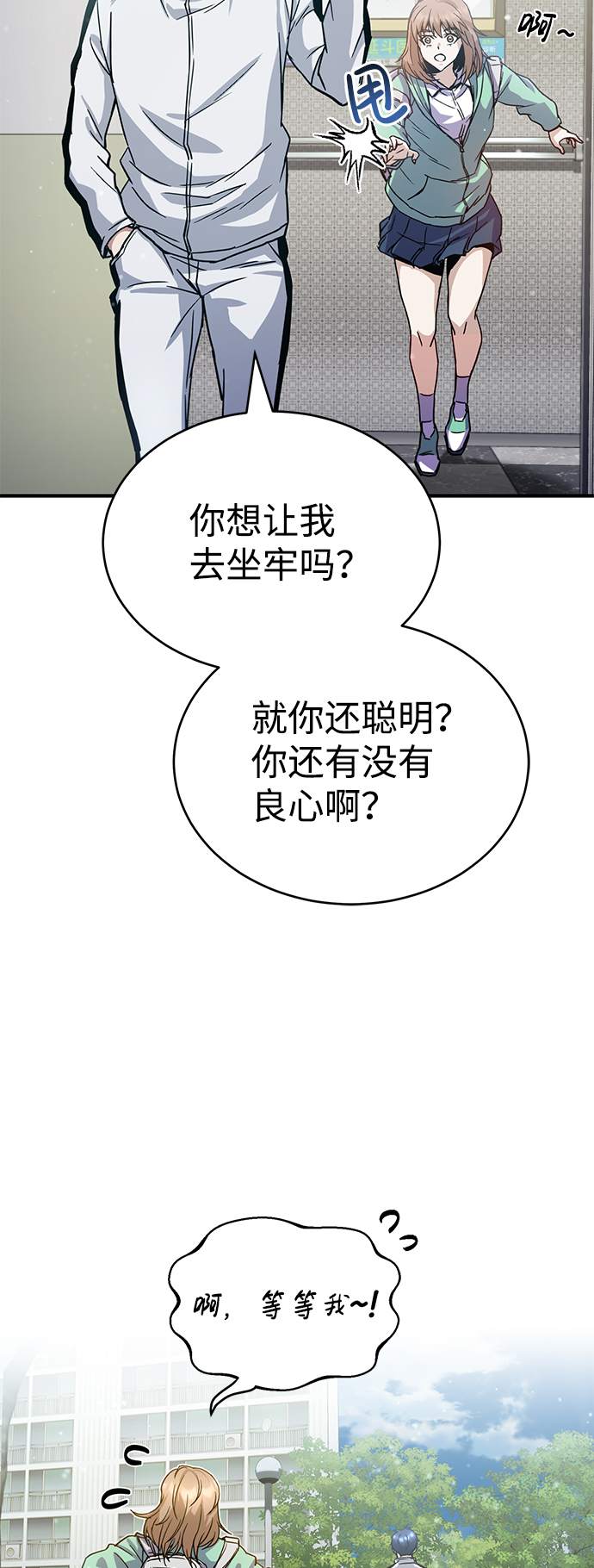 [第9话] 绷紧神经29