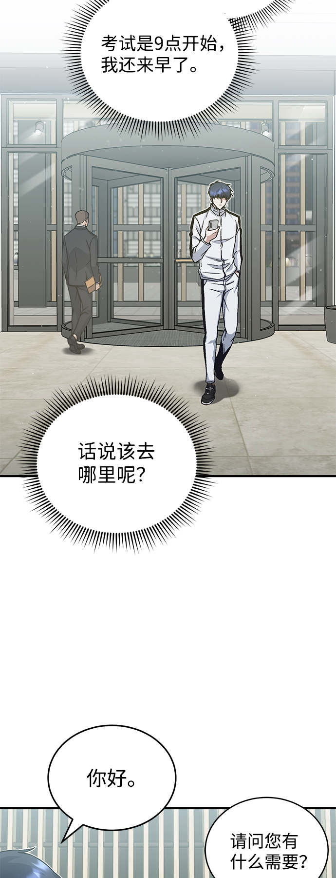 [第9话] 绷紧神经41