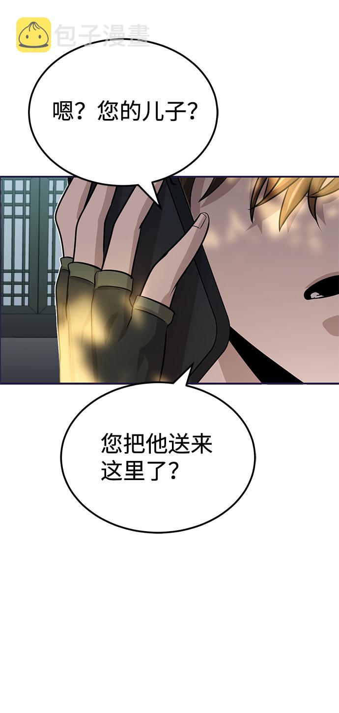[第2话] 不，公职考试88