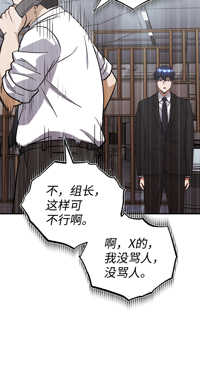 [第17话] 老板隐藏的儿子86