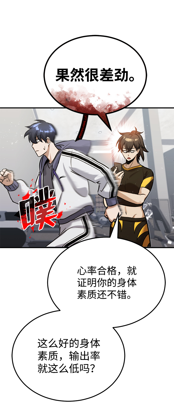 [第5话] 感知能力的多用性27