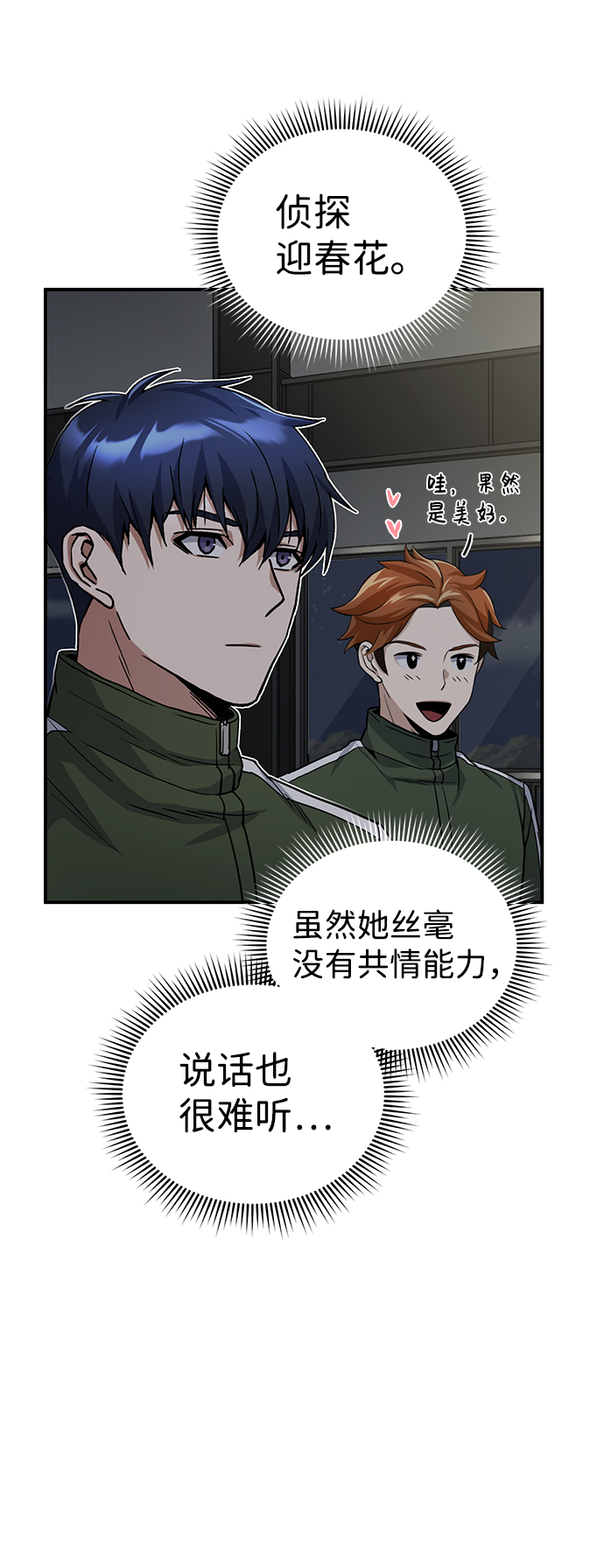 [第16话] 这就是全部吗？56