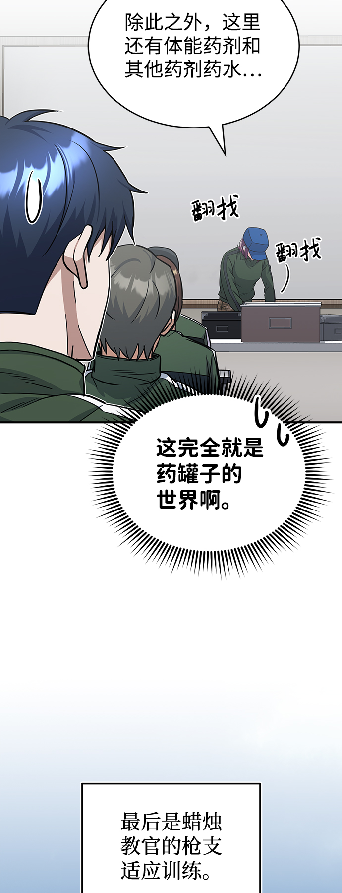 [第16话] 这就是全部吗？23