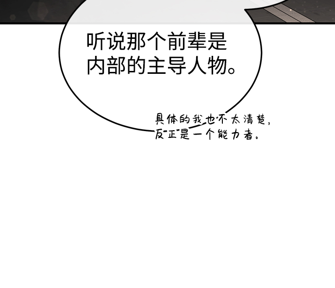 [第18话] 但是都没有人性3