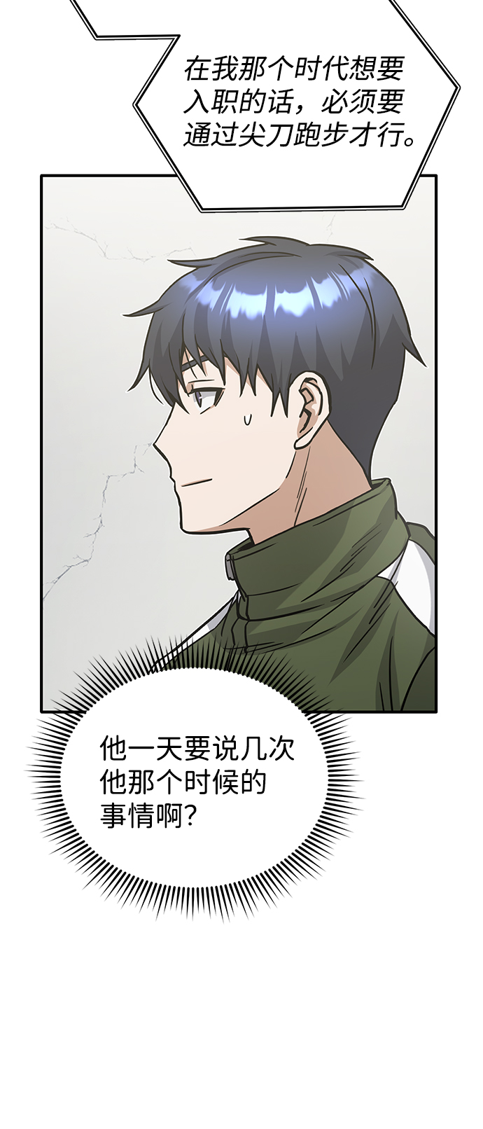 [第14话] 这绝对不是暴力17