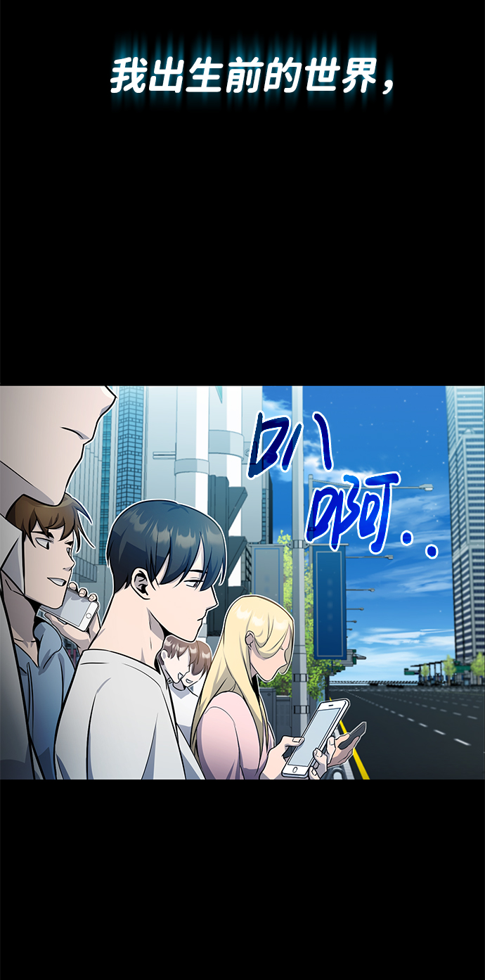 [第1话] 我不平凡的故事2