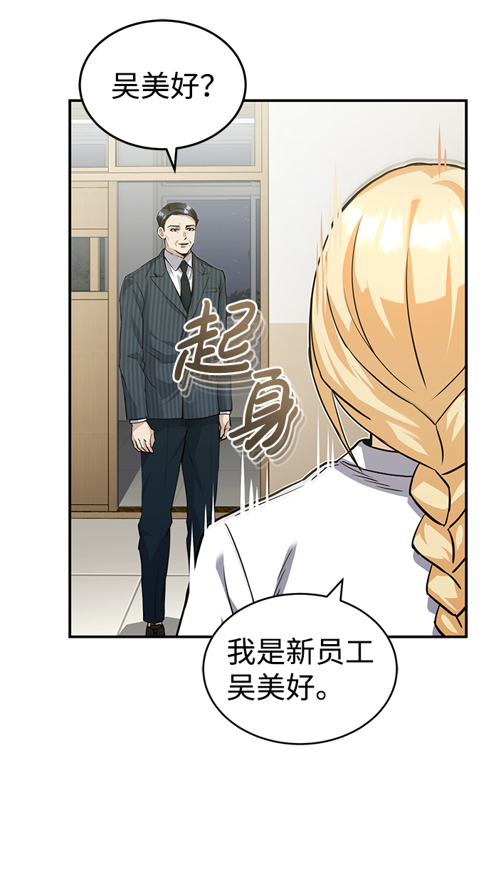 [第17话] 老板隐藏的儿子15