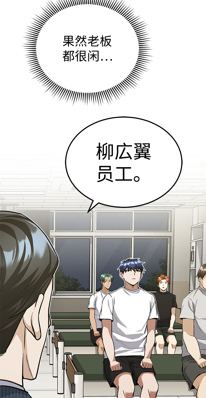 [第17话] 老板隐藏的儿子18