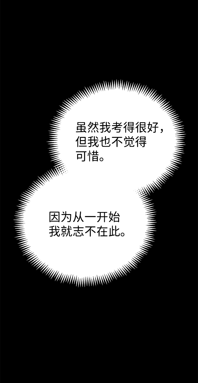 [第8话] 非常规种族51