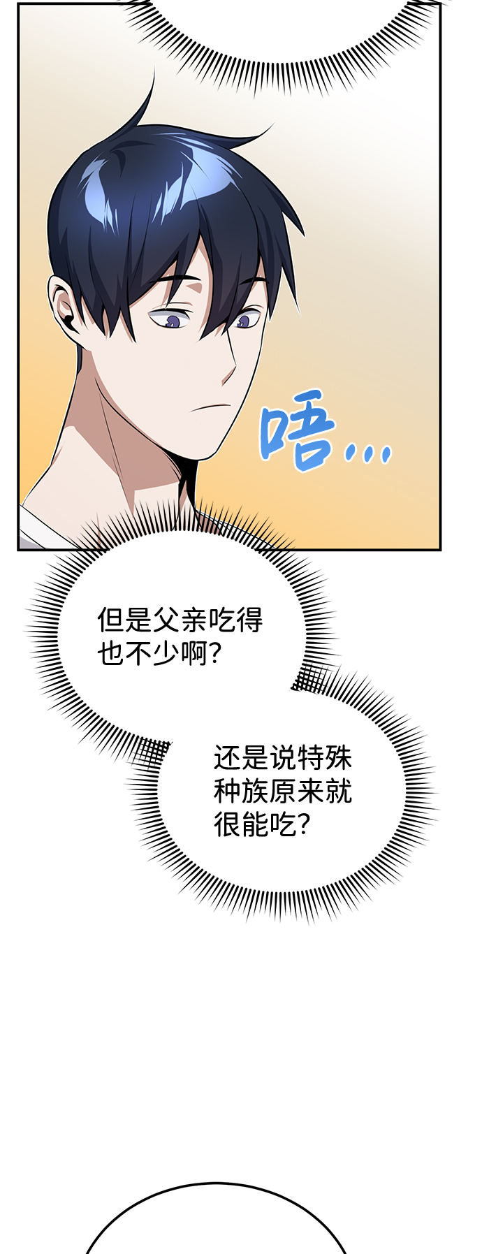 [第2话] 不，公职考试30