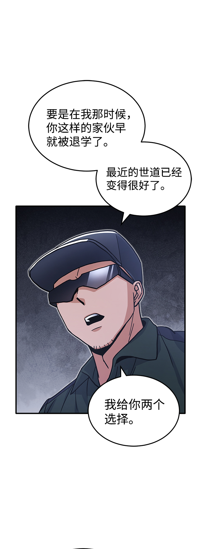 [第13话] 我会干掉你们21