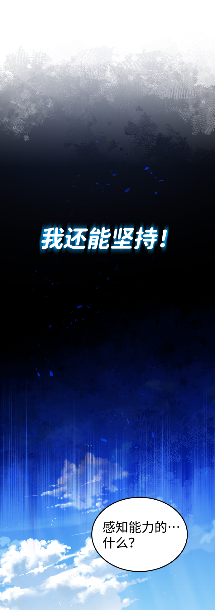 [第5话] 感知能力的多用性54