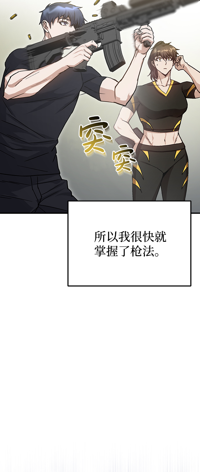[第8话] 非常规种族31