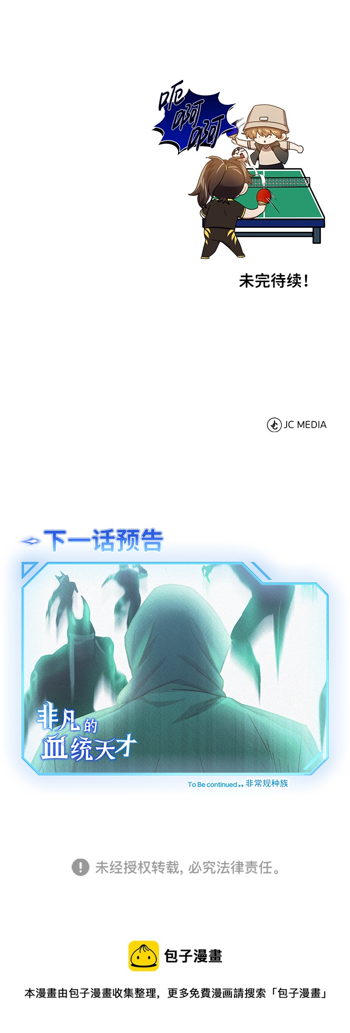 [第7话] 两种战斗方法99