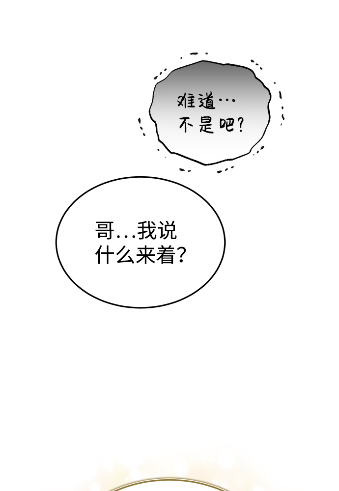 [第17话] 老板隐藏的儿子64