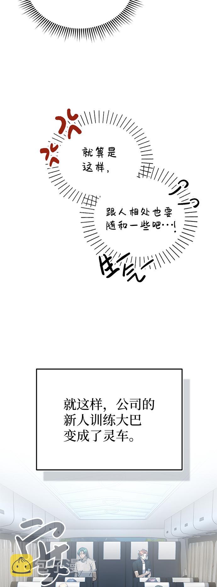 [第12话] 真想给她一拳43