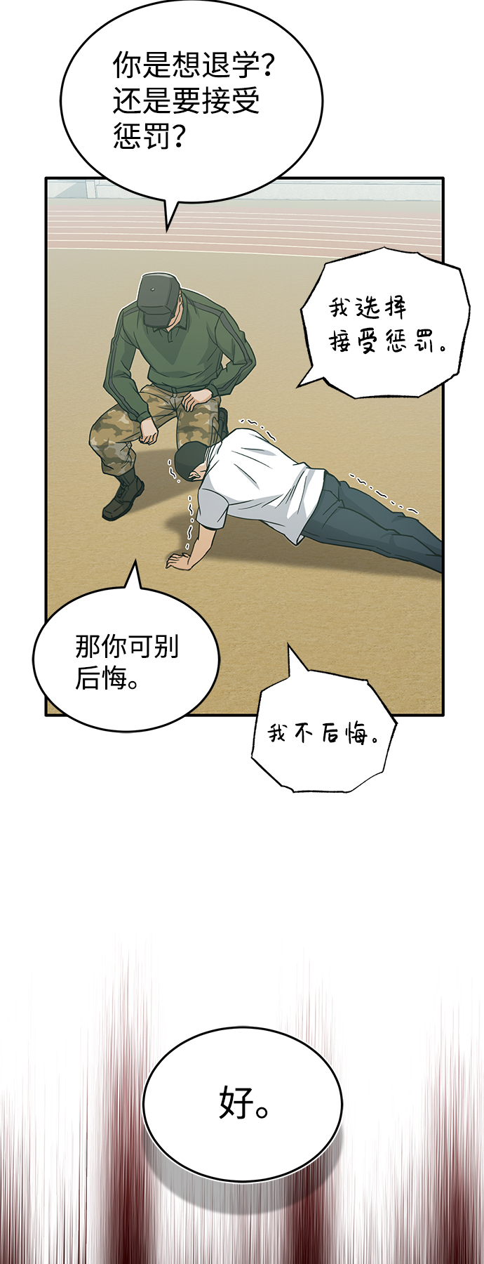[第13话] 我会干掉你们22