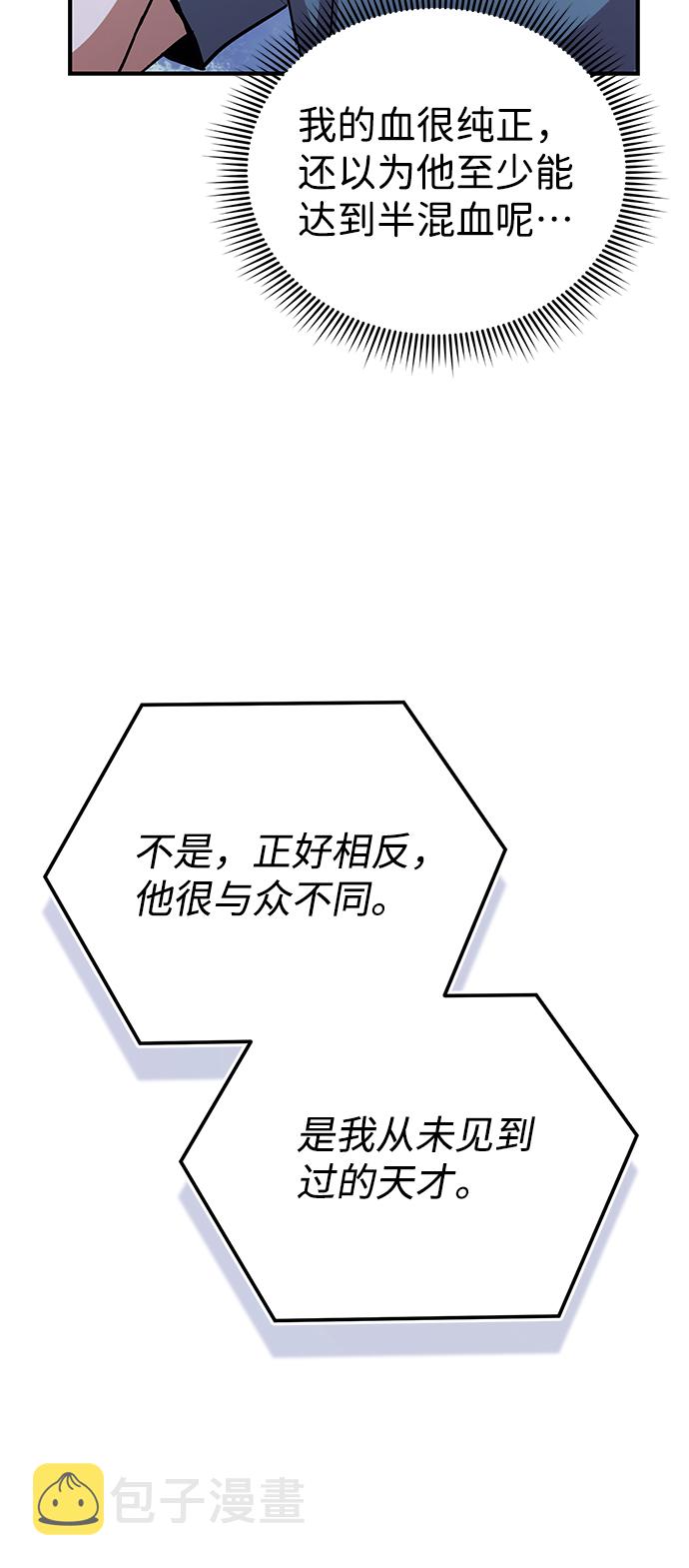 [第8话] 非常规种族78