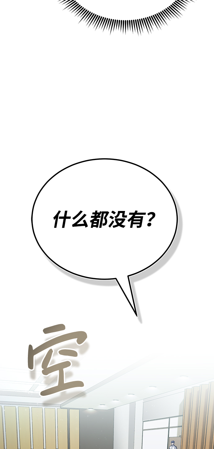 [第9话] 绷紧神经59