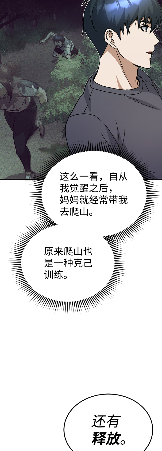 [第11话] 幸好你是我的孩子54