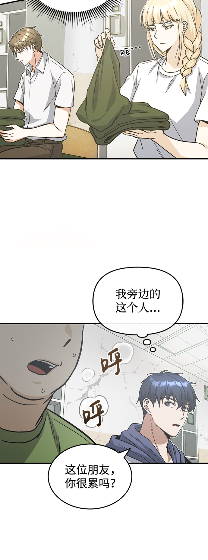 [第13话] 我会干掉你们56