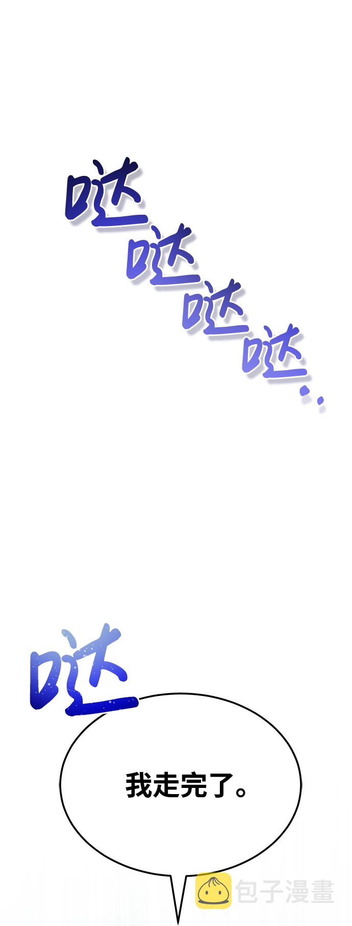 [第6话] 运用身体的方法45