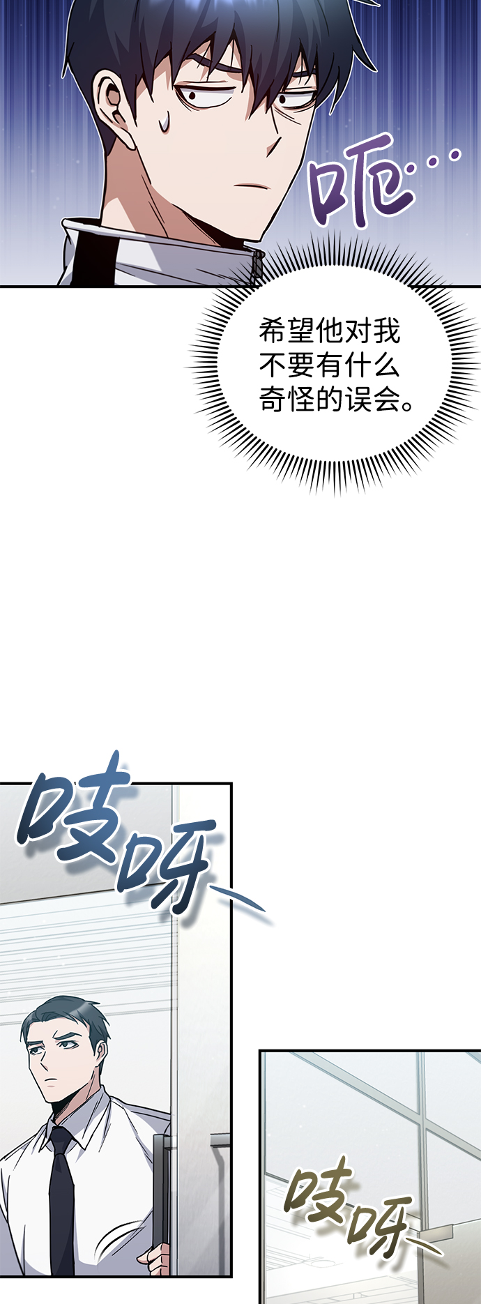 [第10话] 干掉不灭者的方法16