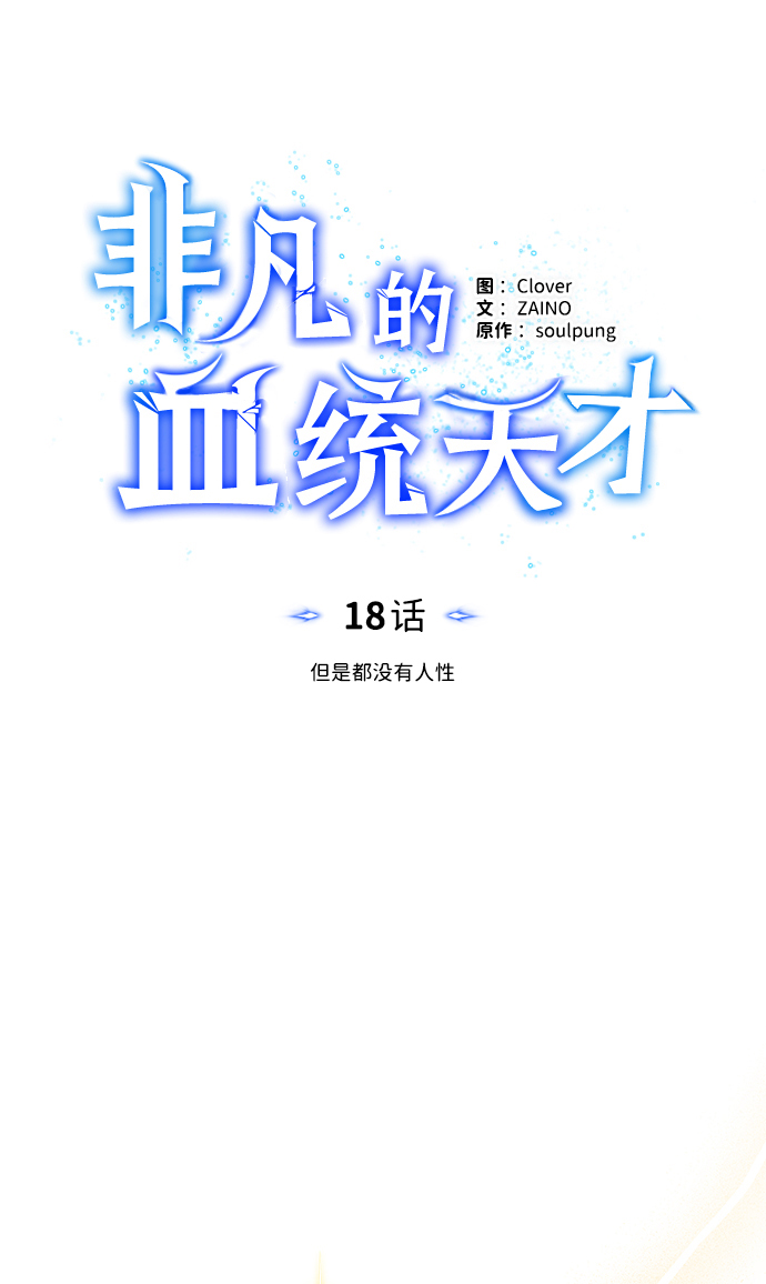 [第18话] 但是都没有人性25