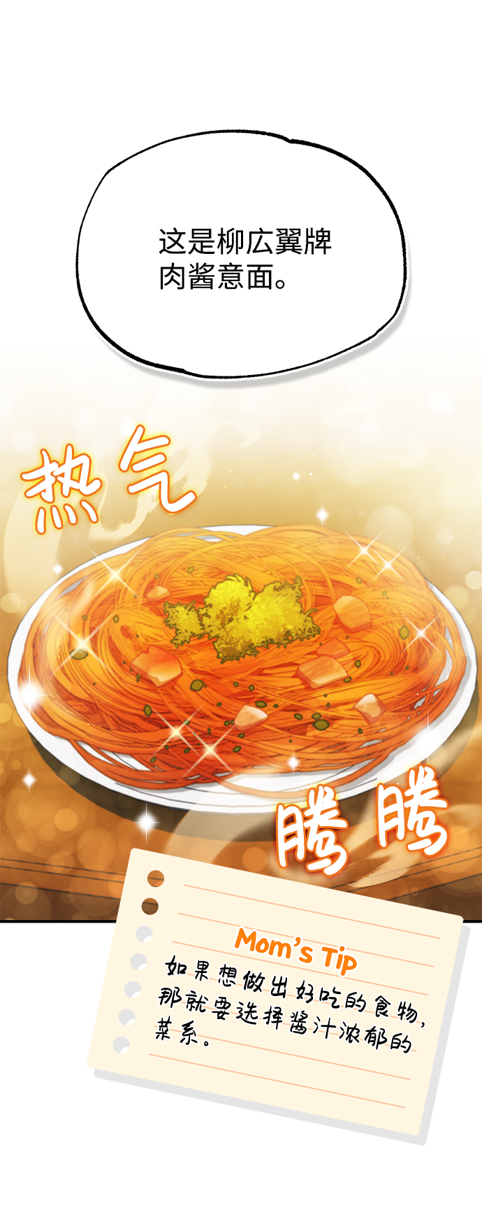[第7话] 两种战斗方法38