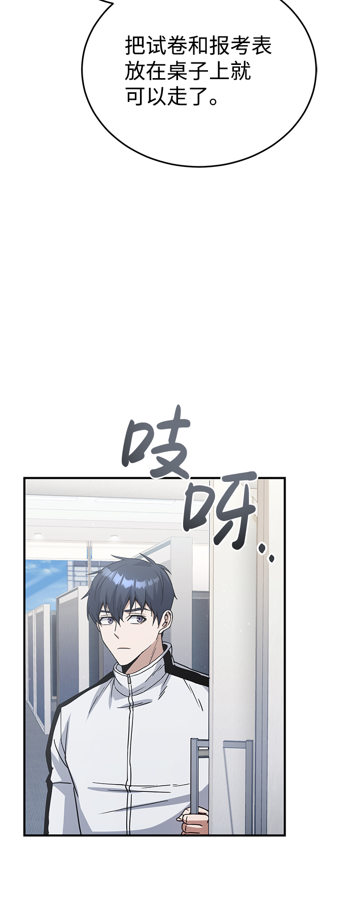 [第10话] 干掉不灭者的方法43