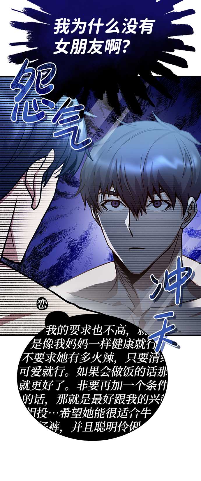 [第8话] 非常规种族39