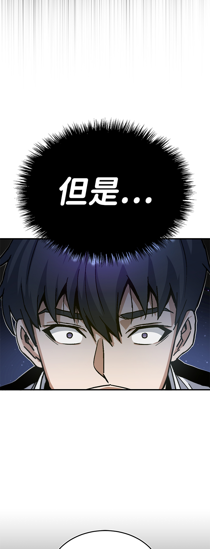 [第10话] 干掉不灭者的方法5
