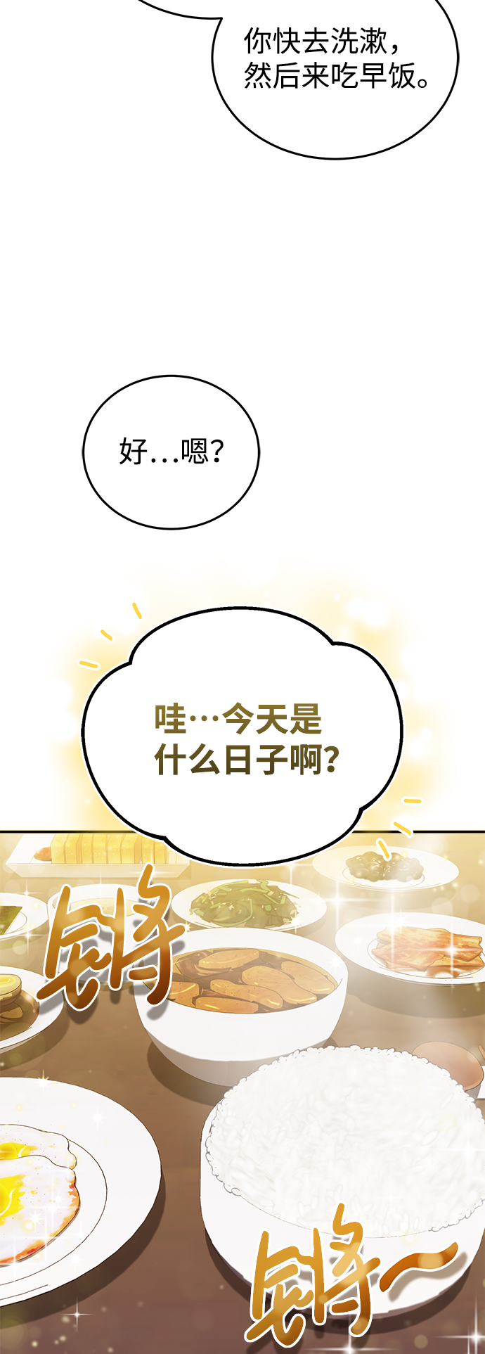 [第9话] 绷紧神经3