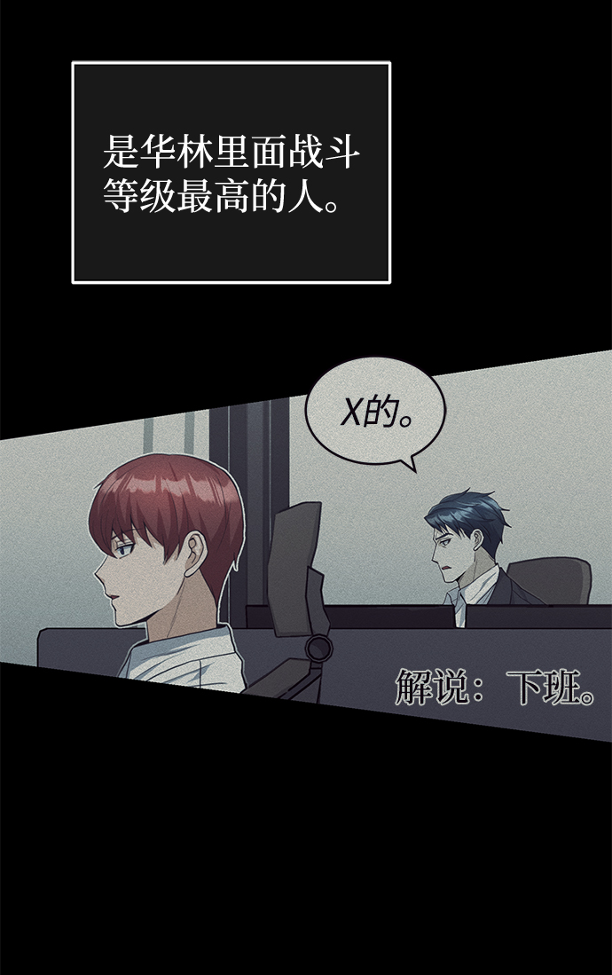 [第18话] 但是都没有人性37