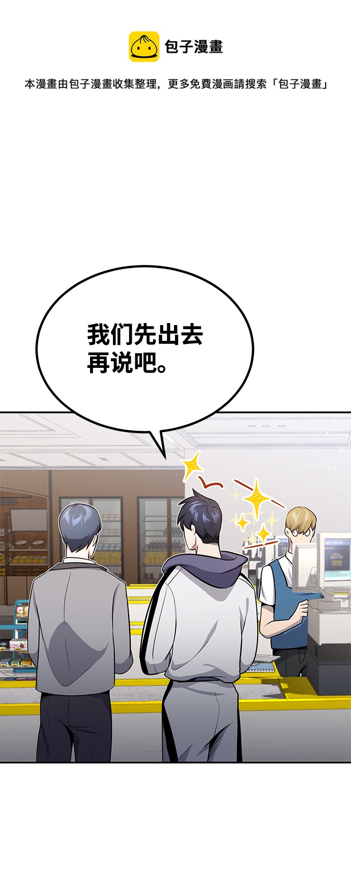 [第1话] 我不平凡的故事53