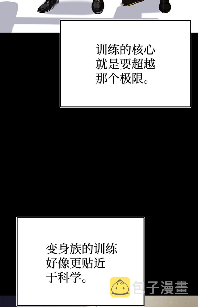 [第6话] 运用身体的方法23