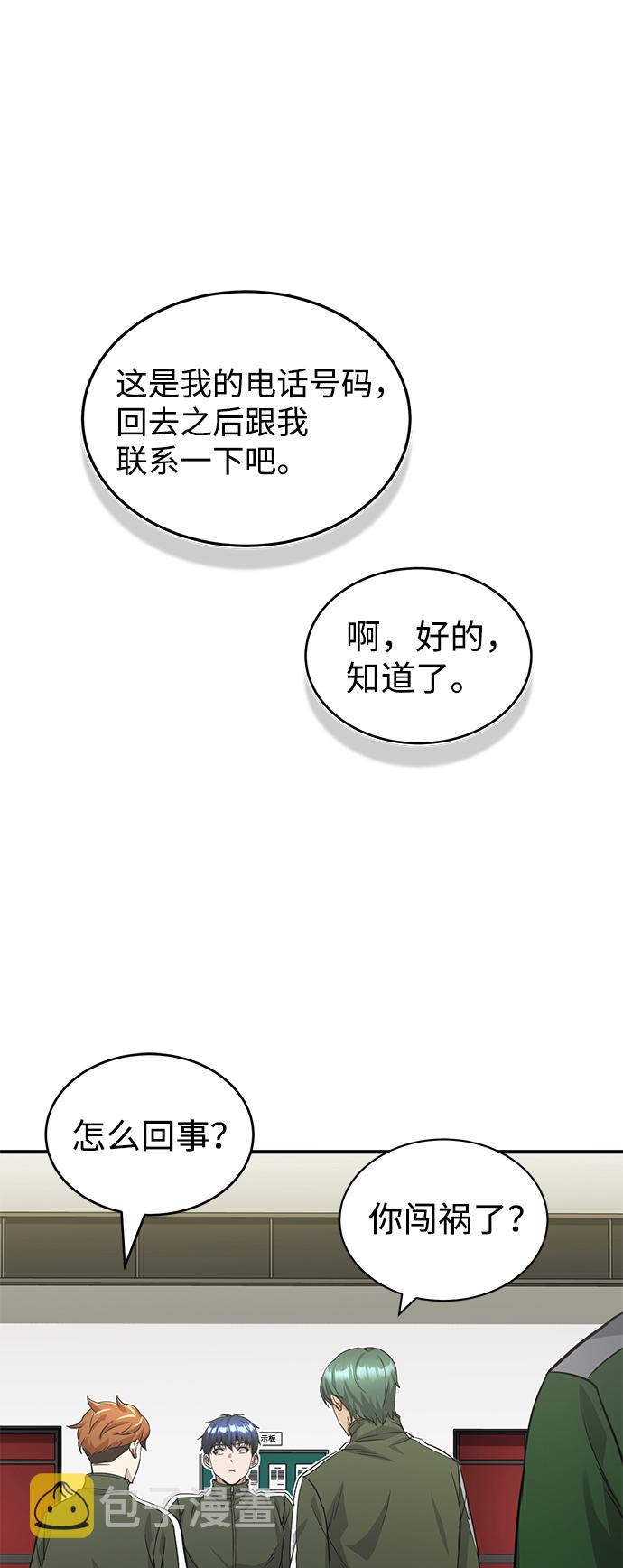 [第16话] 这就是全部吗？65