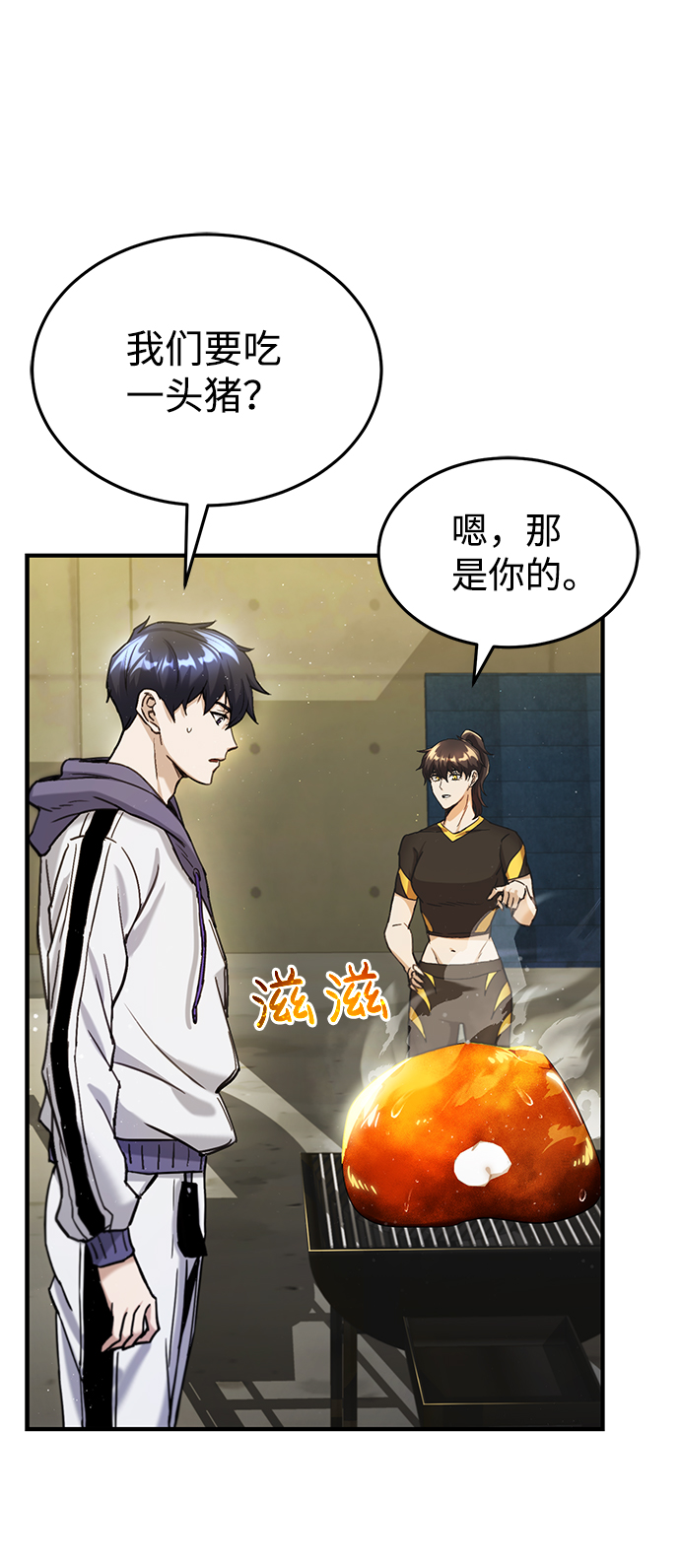 [第6话] 运用身体的方法2