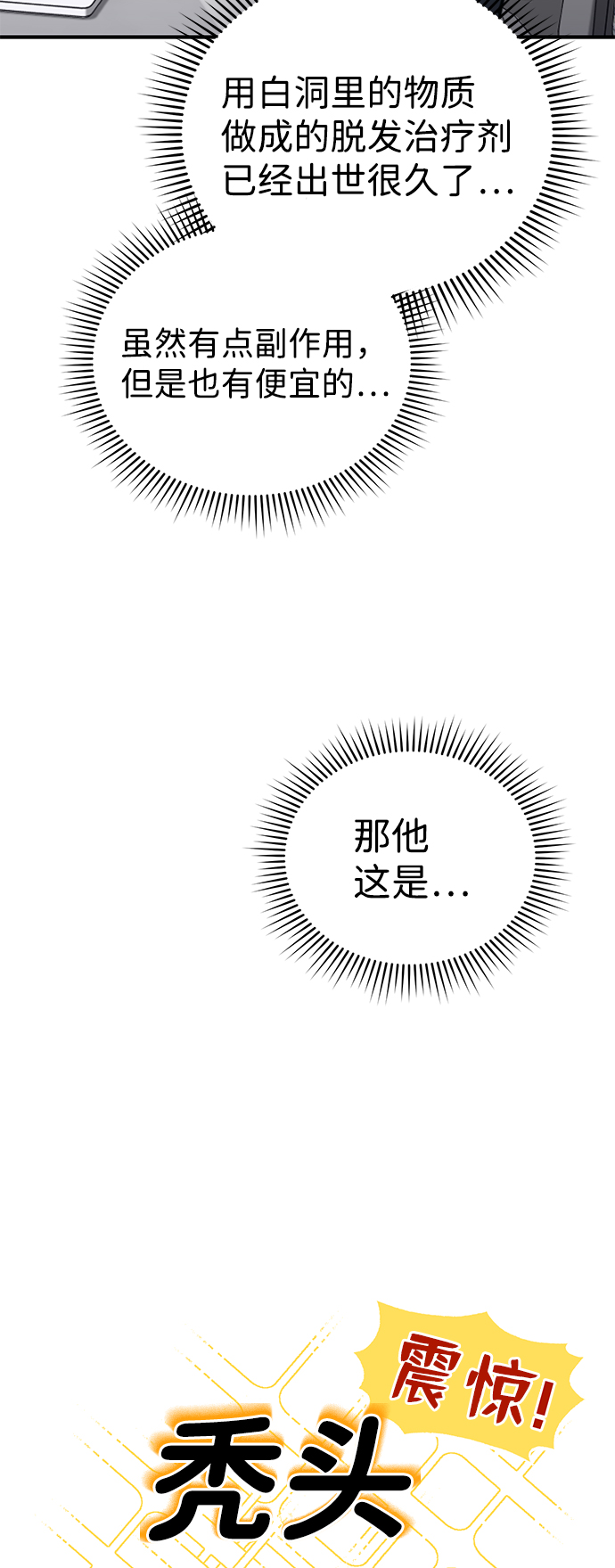 [第9话] 绷紧神经62
