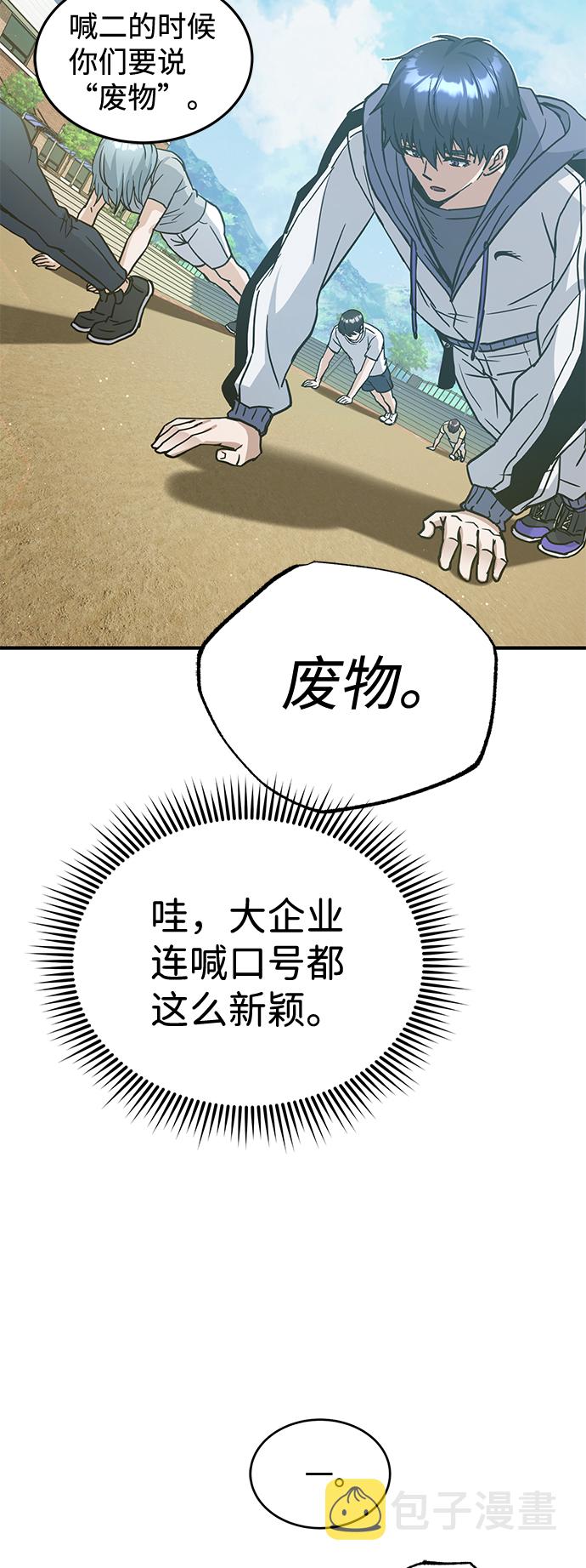 [第13话] 我会干掉你们11