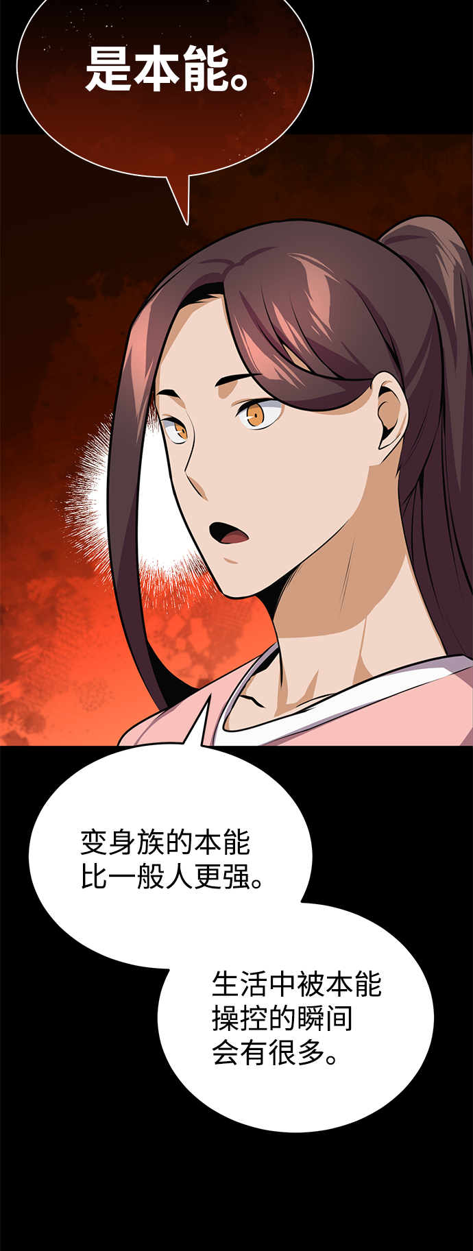 [第2话] 不，公职考试43