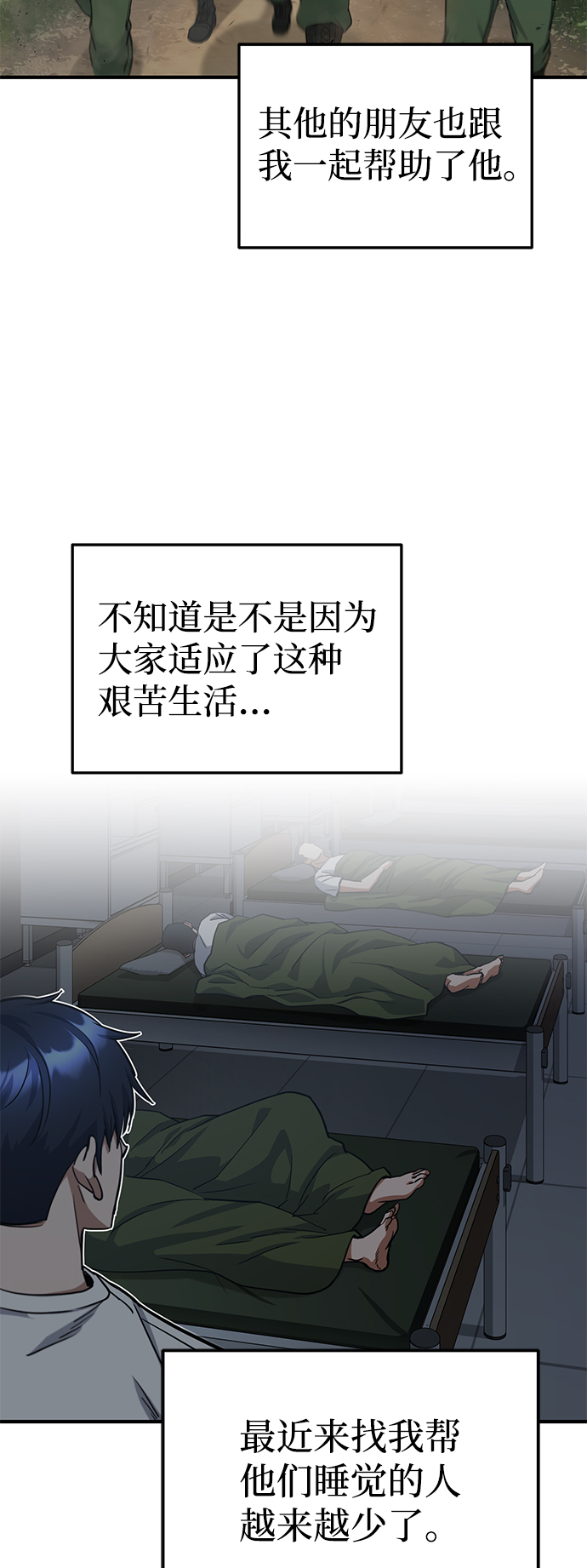 [第16话] 这就是全部吗？26