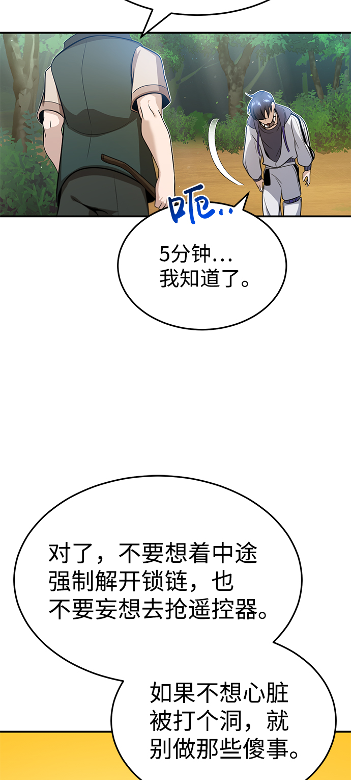 [第3话] 治癒力也很厉害86