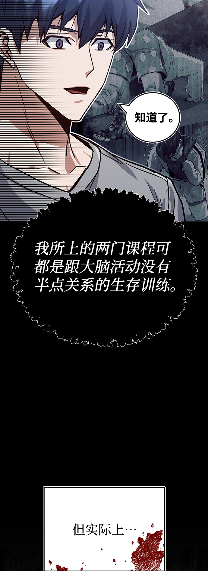 [第9话] 绷紧神经6