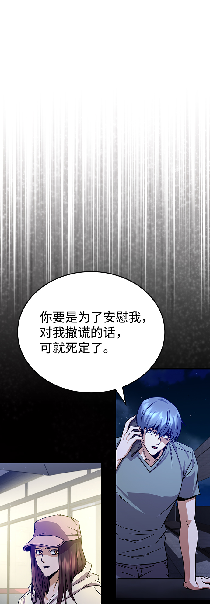 [第8话] 非常规种族83