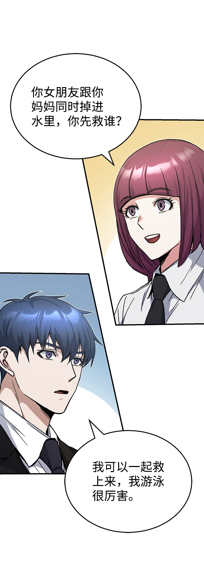 [第11话] 幸好你是我的孩子31