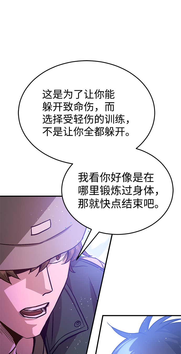 [第7话] 两种战斗方法22