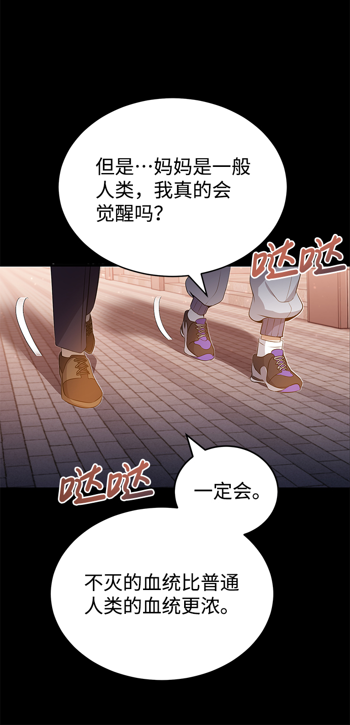[第1话] 我不平凡的故事85